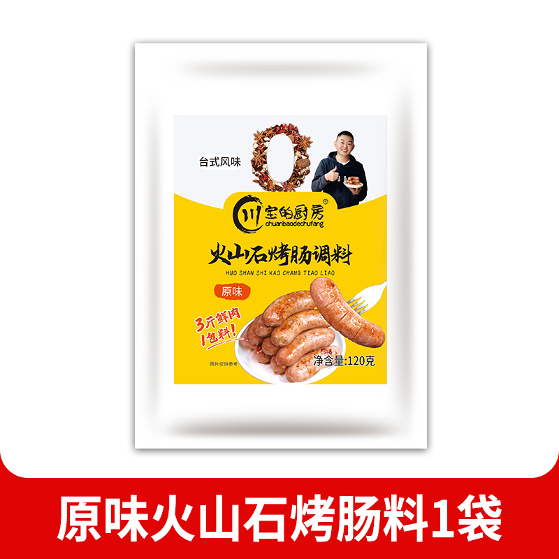 사천바오의 주방 오리지널 구운 소시지 200g 1봉