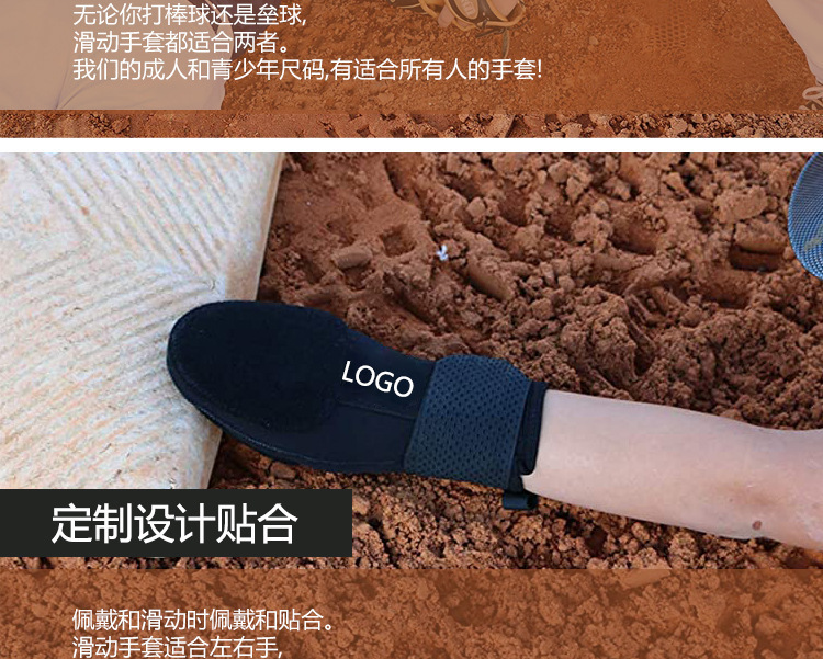 青少年成人棒球垒球滑动手套