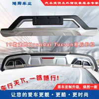 19-20 передних и задних брусьев Tucson National Edition 19 брусьев Tucson Внешняя торговля версия 19-20Tucson
