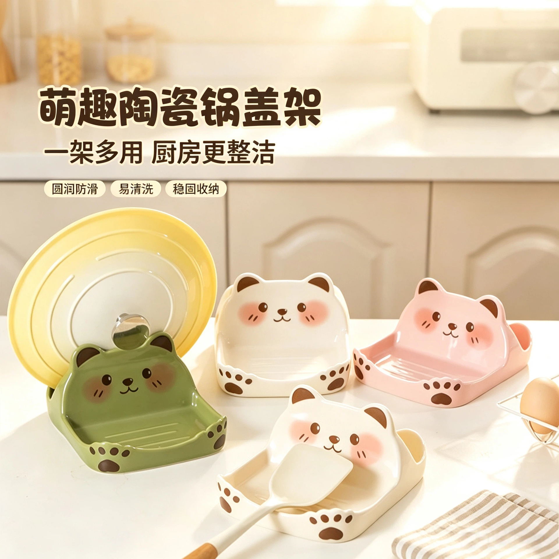 Cartoon bear-shaped plastic pot lid rack, countertop pot spatula holder, kitchen countertop pot lid and cutting board organizer, creative storage solution