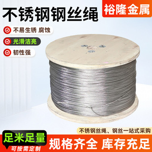 304���P�䓽z�K 316���ص��b䓽z�K 7*7 7*19䓽z�Kֱ��0.8-10mm