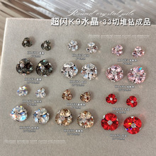 超闪K9水晶美甲钻饰华子同款33切堆钻成品大小号超闪指甲堆钻饰品