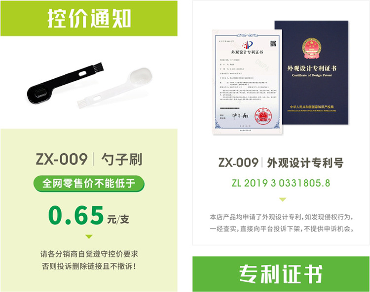 009 控价专利.jpg