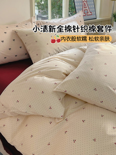 Ins Small Fresh Cotton Quilt Cover Single Piece 150X200X230 Pure Cotton Quilt Cover Mattress Cover Bed Bed Sheets Double Three-Piece Set