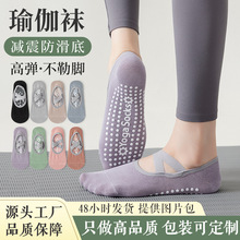 瑜伽运动袜纯棉透气浅口袜子女船袜健身防滑硅胶短袜夏专业舞蹈袜