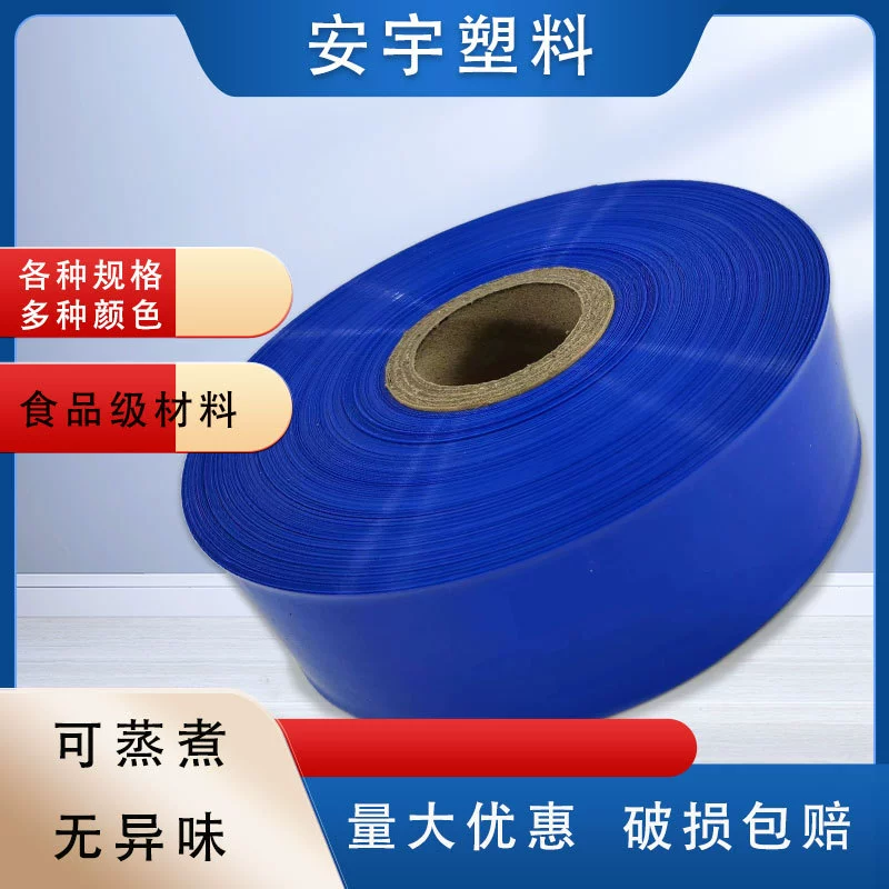 Пластиковая оболочка пищевая пленка для приготовления пищи ветчина колбасная оболочка изогнутая оболочка стейк банановая оболочка