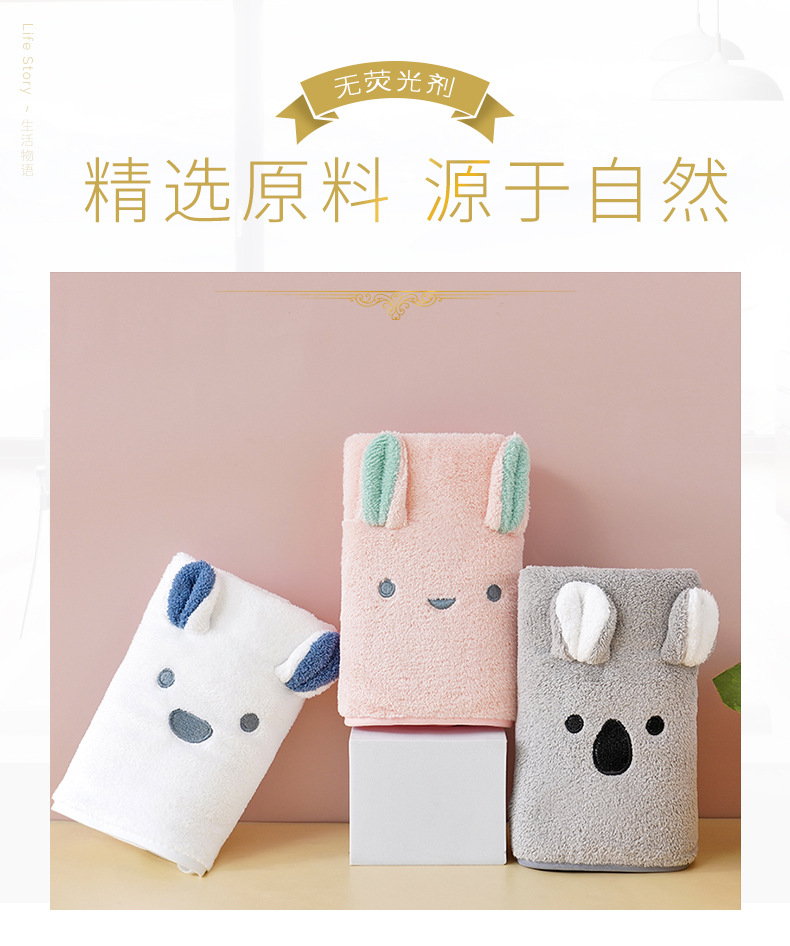 小兔毛巾_01