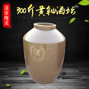 300 Jin ceramic wine jar Longchang clay wine jar 150kg wine jar wine jar wholesale