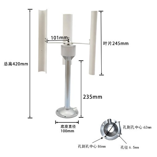 垂直轴风力发电机模型 三相永磁发电机 风车玩具夜灯 制作展示
