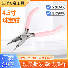 4.5インチジュエリーペンチ手作りDIYアクセサリーネックレス耳飾りブレスレットアクセサリー丸口工具ペンチ吊り輪ミニペンチ