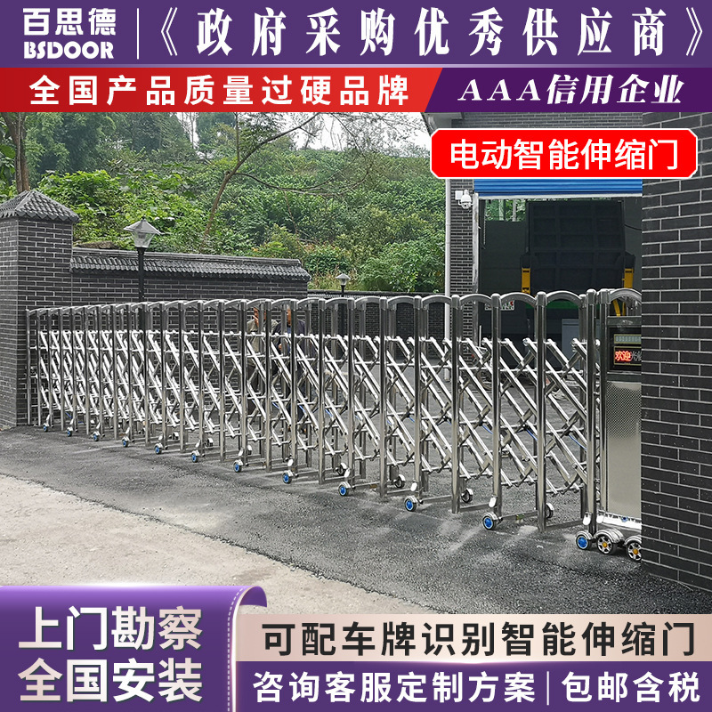 Electric Retractable Door Stainless Steel Retractable Intelligent License Plate Recognition Remote Control Electric Door Factory Construction Site Entrance Automatic