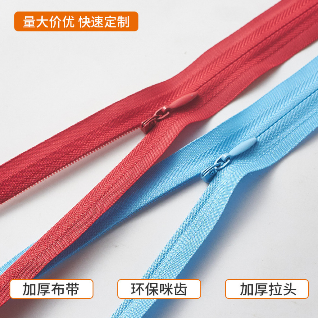 3号尼龙隐形拉链闭尾连衣裙裤子侧边旗袍拉链条服装辅料批发