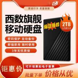 数据移动硬盘   1随行版大容量硬盘正品电脑2 适用现货全新无有