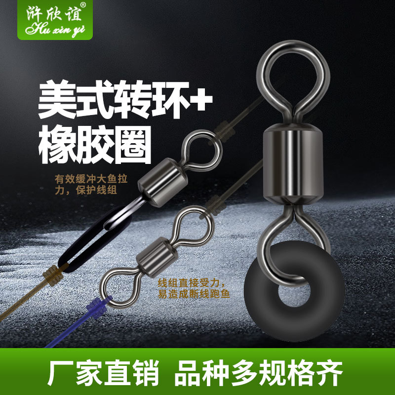 钓鱼户外垂钓用品渔具小配件批发八字环美式转环+橡胶圈连接器