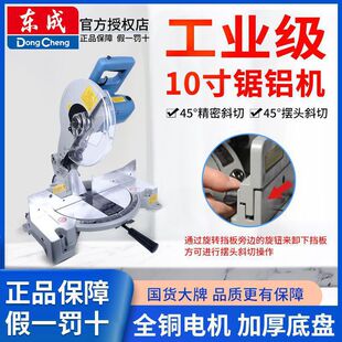 10inch Aluminum Sawing Machine 45 Degree Angle Aluminum Alloy Cutting Machine Woodworking Multifunctional High Precision Bevel Cutting Machine Qilede株