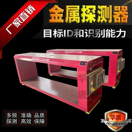 磁选设备;安检探测器;建材加工机械