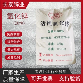 钛白粉;石油蜡;氧化锌