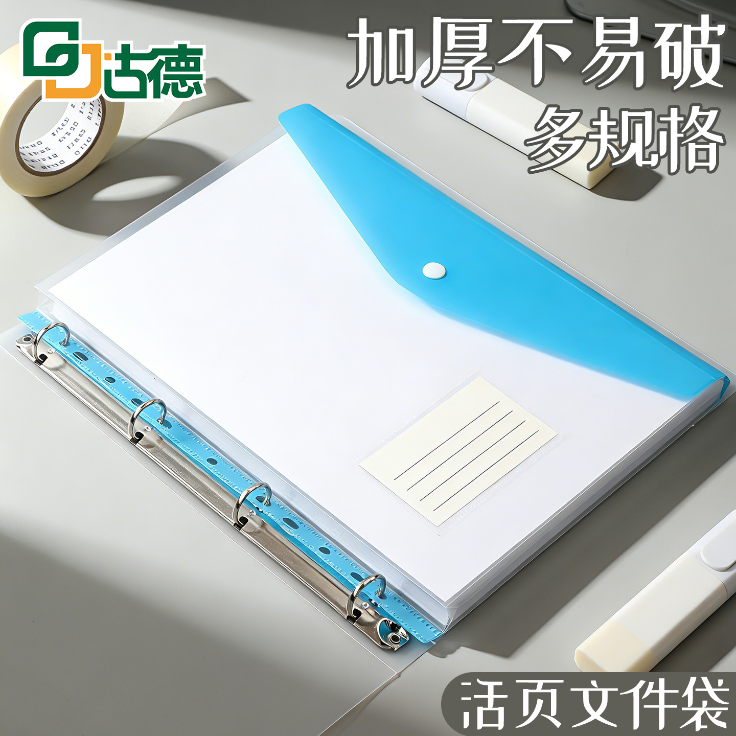 古德文件袋活页按扣袋科目多层收纳袋证件A4纸透明套作品袋分类