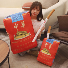 仿真中华烟毛绒玩具来一根华子抱枕创意搞笑送男朋友礼物毛绒挂件