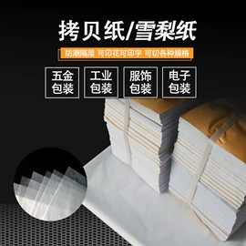 拷贝纸;文化印刷用纸;牛皮纸