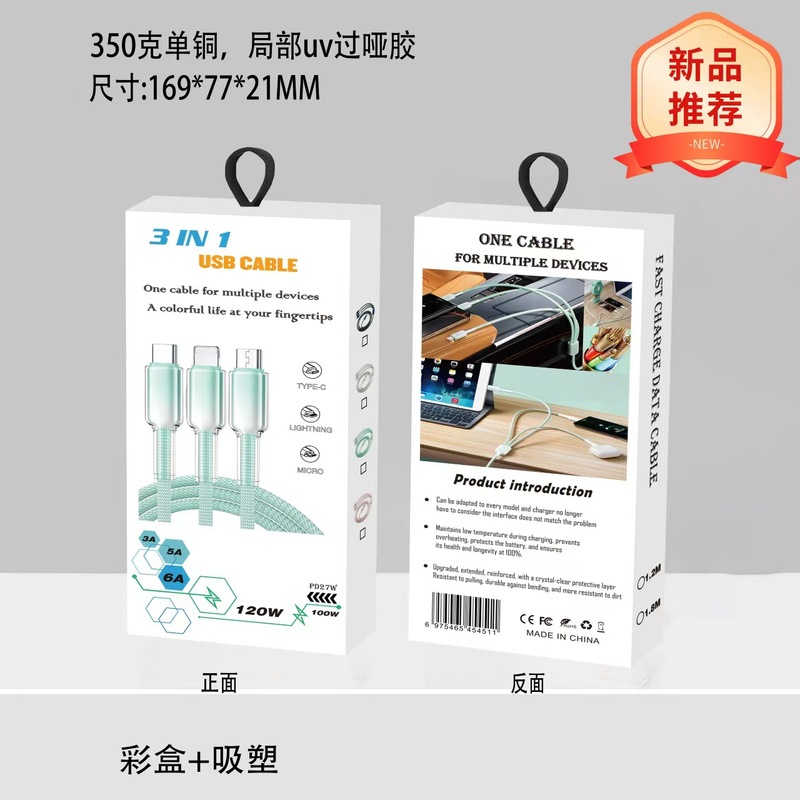 120w冰晶一拖三数据线适用苹果15华为type-c安卓手机超级快充电线|undefined