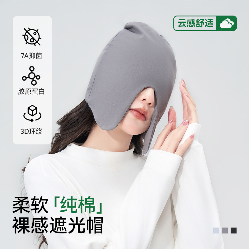 Headgear for Sleeping, Pure Cotton Sleep Cap, Night Light-Blocking Men's Style, Elderly, Pressure-Free Spring & Fall Windproof and Warm Sleep Cap Headgear for Sleeping, Pure Cotton Sleep Cap, Night Light-Blocking Men's Style, Elderly, Pressure-Free Spring & Fall Windproof and Warm Sleep Cap