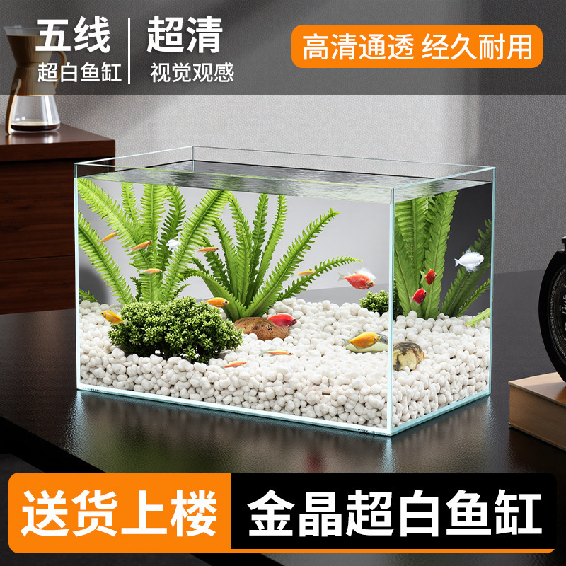 Jingjing 5 ライン超白色ガラス水槽ホームリビングルーム大型ストリーム水槽デスクトップ生態造園カメ水槽ベア水槽|undefined
