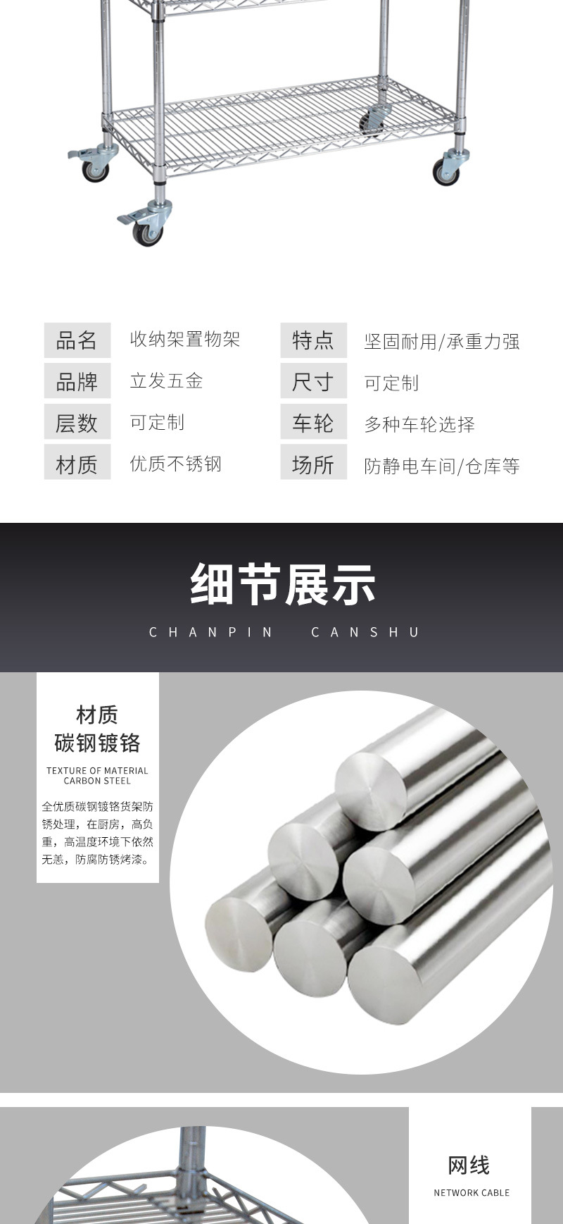 推车详情_05