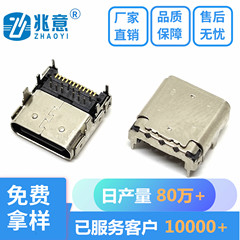 TYPE-C 24PIN メスソケットボード上 6 ピン L=9.34MM デュアルシェルピッチ 0.7 フロントプラグインリアノッチ付き