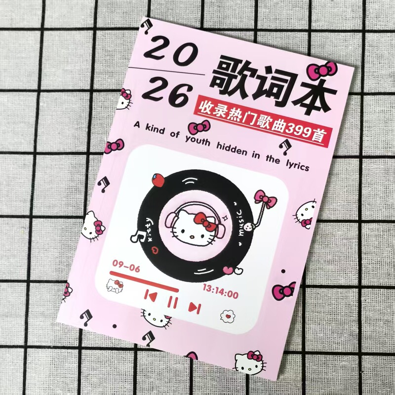 2026Kt Cat Vertical Lyrics Book [399 Songs] Popular Internet Celebrity Classic Jay Chou Merchandise Limited Edition Postcards