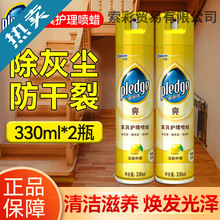 庄臣碧丽珠家具护理喷蜡实木家具保养油清洁剂上光蜡喷剂