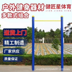 戸外鉄棒は屋外の団地広場のフィットネス器材の平行棒の高みの家庭用公園のルートに向かっている