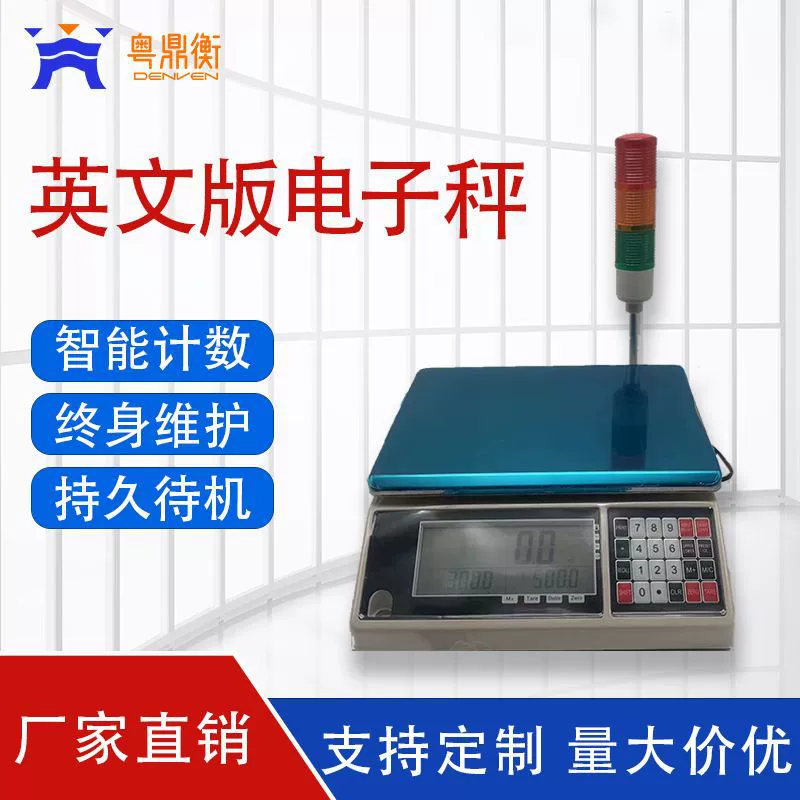 Промышленные весы Yue Ding Heng с высокой точностью взвешивания и подсчета, настольные весы с RS232, популярные за границей, электронные настольные весы с сигнализацией