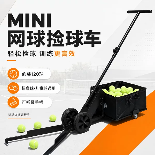 Tennis ball automatic retriever, ball-collecting cart, can hold 120 balls, a must-have tool for tennis courts, foldable ball cart