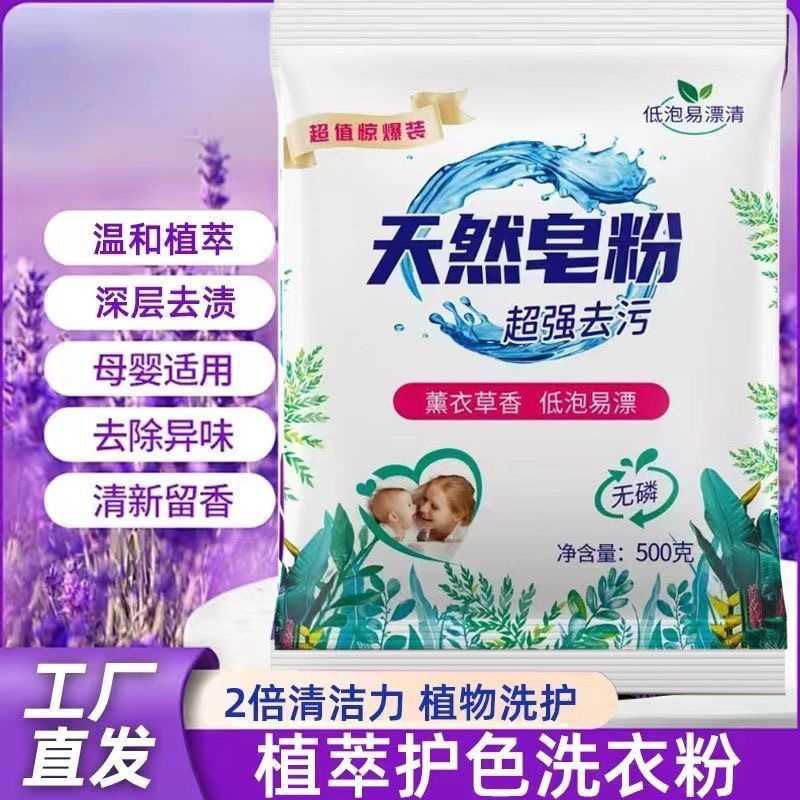 家庭用小袋 500 グラム洗濯洗剤天然石鹸粉末学生寮の香り汚れ除去洗濯洗剤脱脂家庭用|undefined