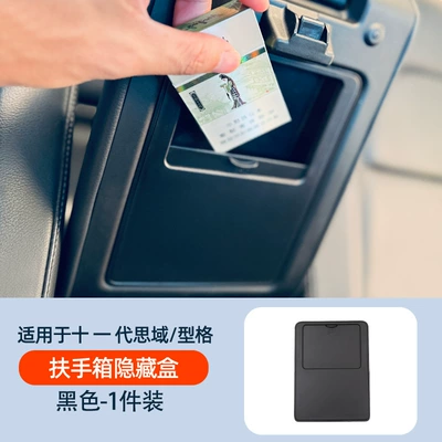 Suitable for Honda 11Th Generation Honda Civic/Style Armrest Box Hidden Box Abs Original Car Matching Storage Box (Car storage bag/box) - 11th-generation-civicstyle-armrest-box-hidden-box