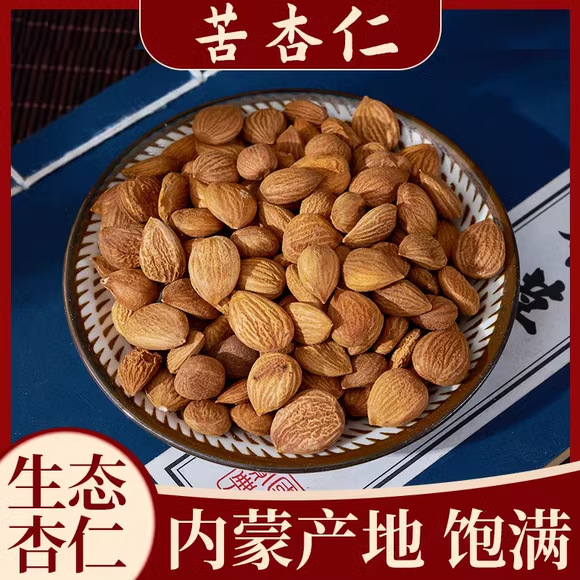 Bitter Almond Chinese Medicinal Materials Bitter Almond Skinned Almond New Arrival Medicinal Almond Dry Goods Natural Sulfur-Free Free Shipping