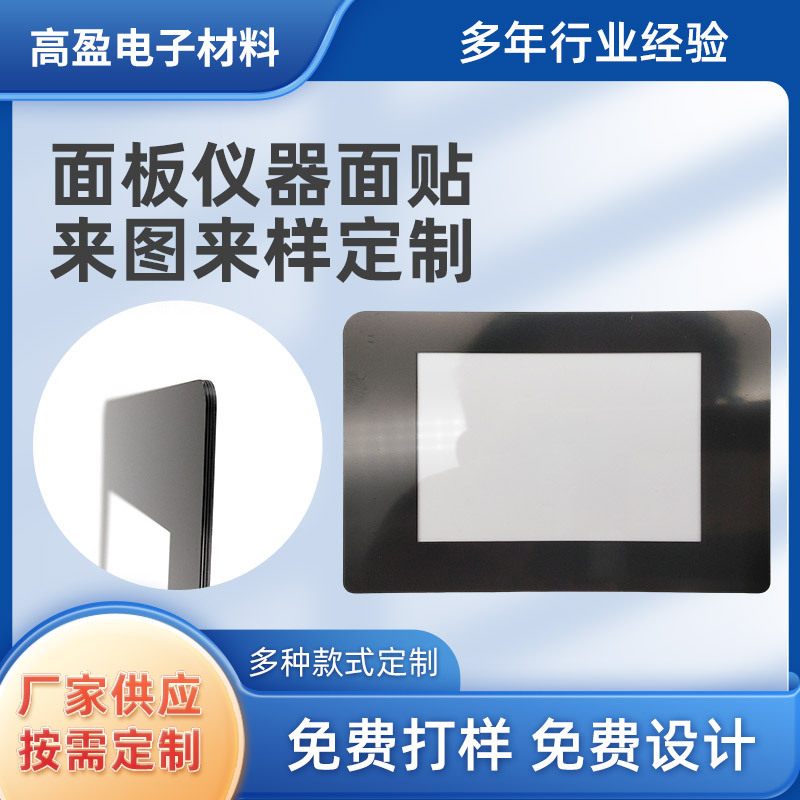 黑框丝印镜片亚克力黑色边框镜片带背胶黑框镜片耐磨性亚克力面板