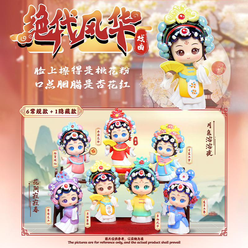 Новое поколение jue Fenghua Opera, глухая коробка, древний стиль, фигурка девушки, украшение для дома, гостиной, рабочего стола, подарок