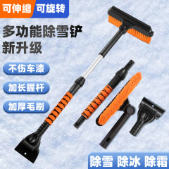 车用除雪铲雪刷 汽车雪刮  除冰除霜雪刷和可拆卸刮冰器跨境热销