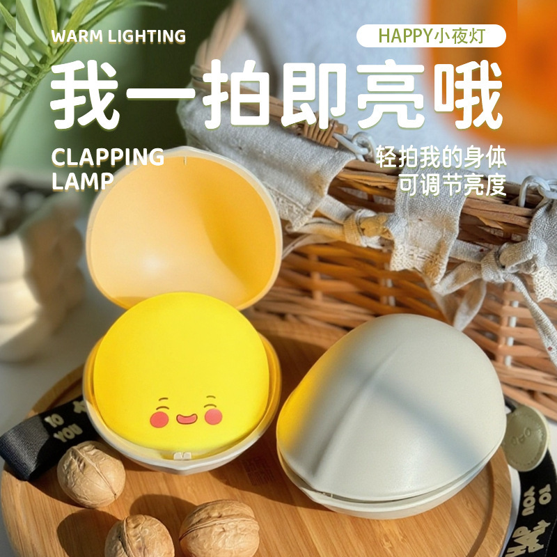 开心果小夜灯卡通护眼起夜定时LED色温灯儿童卧室床头拍拍氛围灯|undefined