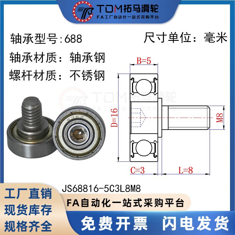 外螺纹轴承不锈钢304带螺杆 金属轮滚轮轴杆螺丝轨道小滑轮导向轮|undefined