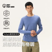 灰壳美利奴羊毛速干衣男长袖T恤户外运动登山徒步跑步美丽诺羊毛