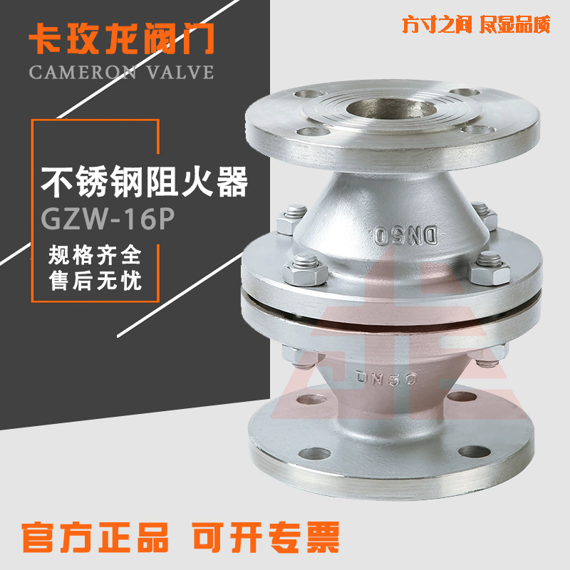 304不锈钢法兰阻火器GZW-1防爆天然气燃气管道阻火器油罐保温DN50