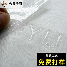 烫图、烫钻;洗唛、商标