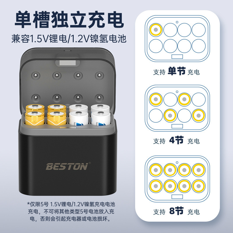 Beston佰仕通 八槽5号充电电池AA锂电镍氢通用款充电器 跨境代发|undefined