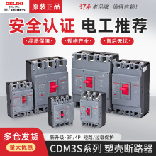 ������CDM3S�ܚ���·��3P 4P�����ľ��^�d��·���o�՚��_�P630A��