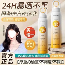 SPF50+小光圈美白防晒喷雾防水防汗防紫外线全身可用党军训女