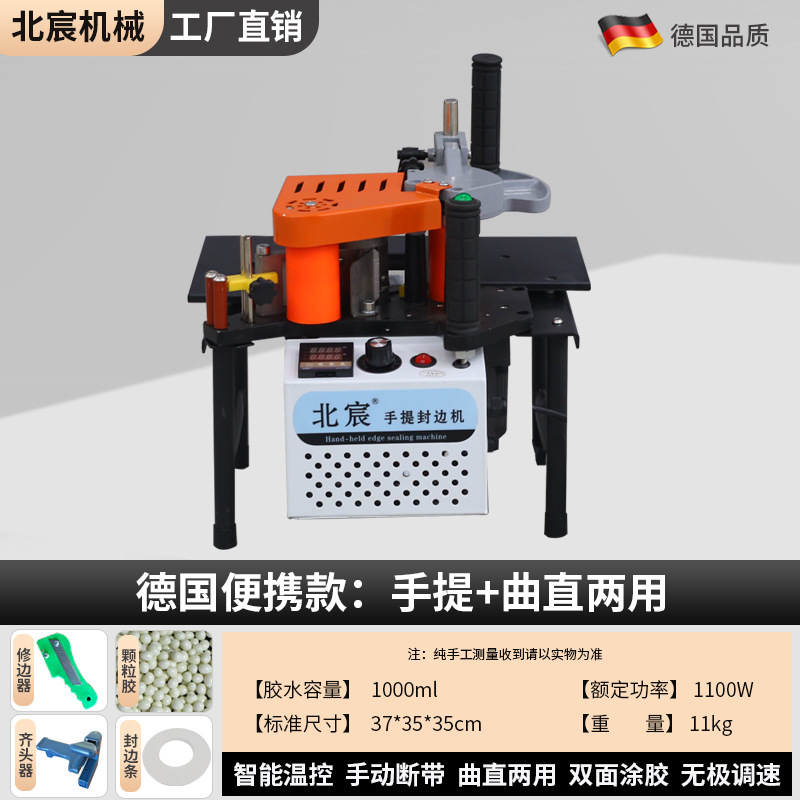 [독일 모델] 휴대용 휴대용 엣지 밴딩 머신 + 선물