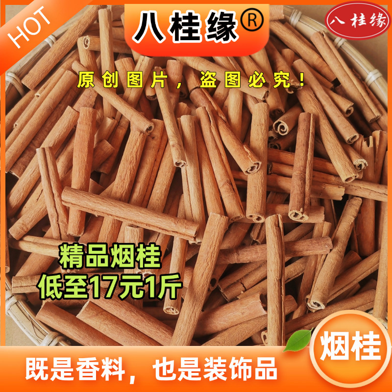 High-Quality Smoke Cinnamon Wholesale Lucky Cinnamon Sticks Cinnamon Rolls Peeled Cinnamon Coffee Diffuser Aromatherapy Wealth Mulled Wine